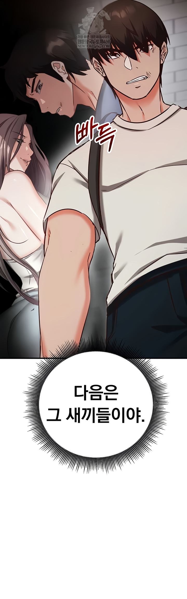 Mind Control Raw - Chapter 11 Page 61