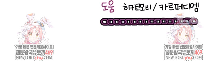 Mind Control Raw - Chapter 11 Page 73