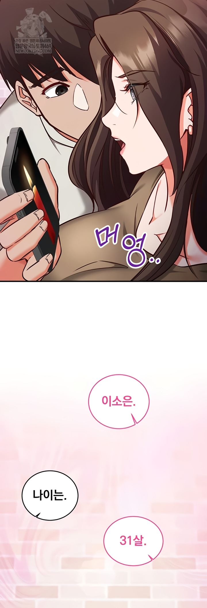 Mind Control Raw - Chapter 12 Page 33