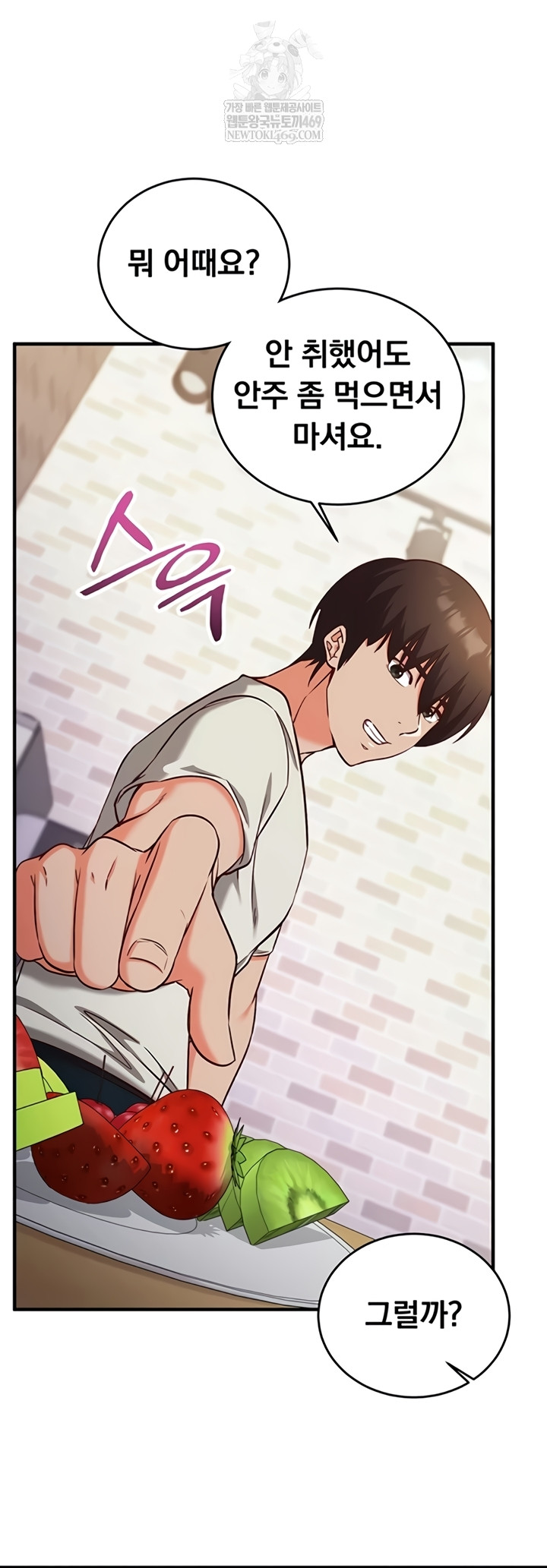 Mind Control Raw - Chapter 12 Page 44