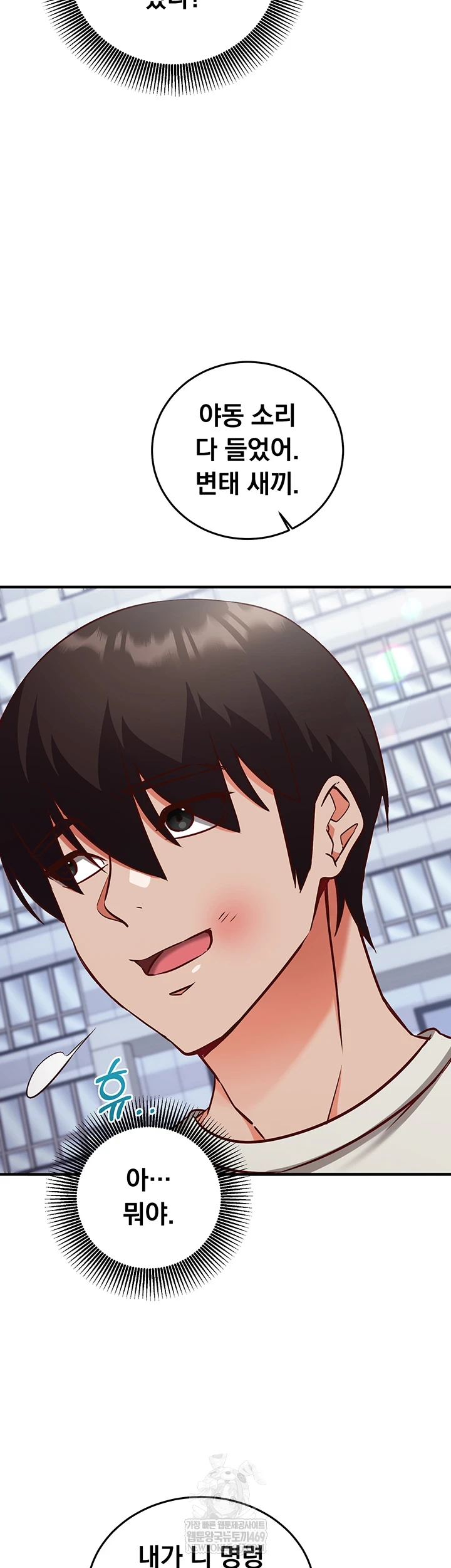 Mind Control Raw - Chapter 21 Page 8