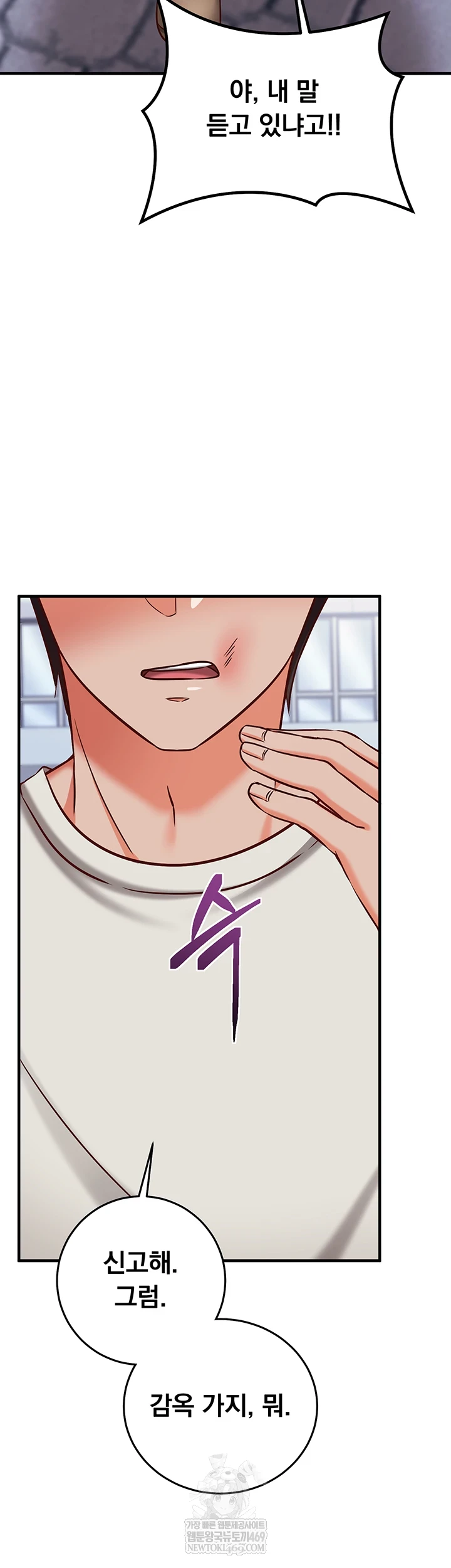 Mind Control Raw - Chapter 21 Page 12