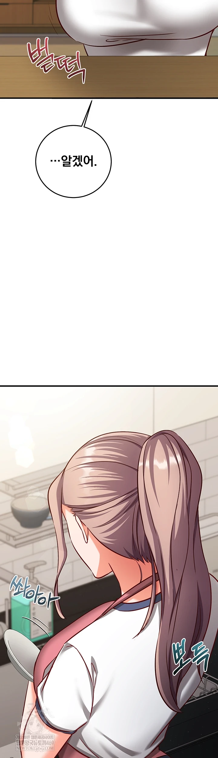 Mind Control Raw - Chapter 21 Page 68