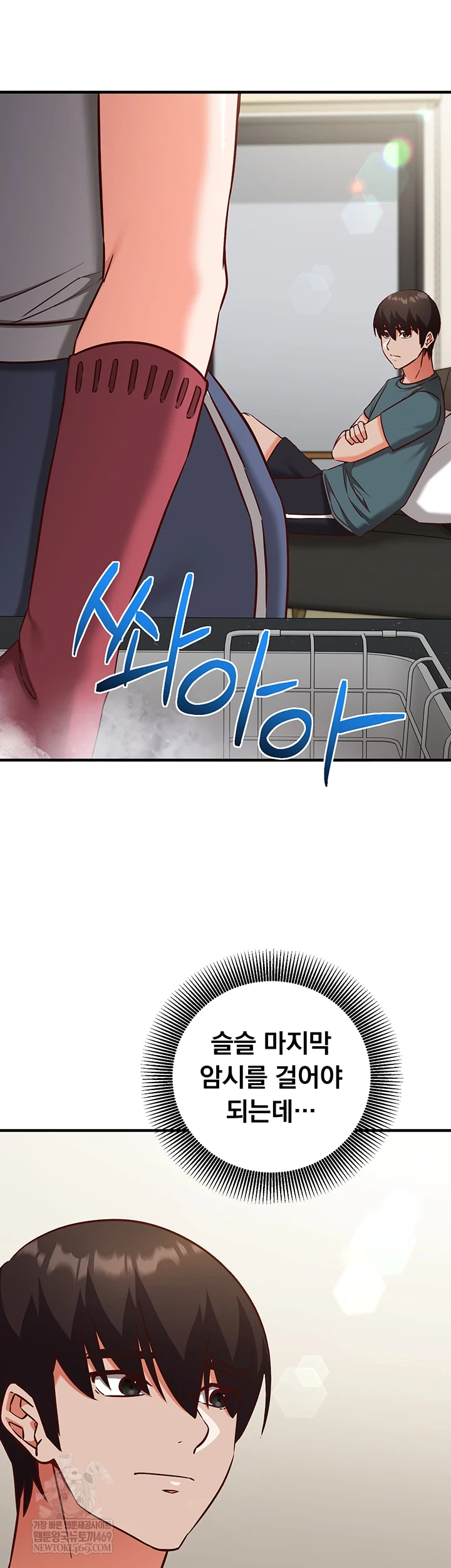 Mind Control Raw - Chapter 22 Page 14