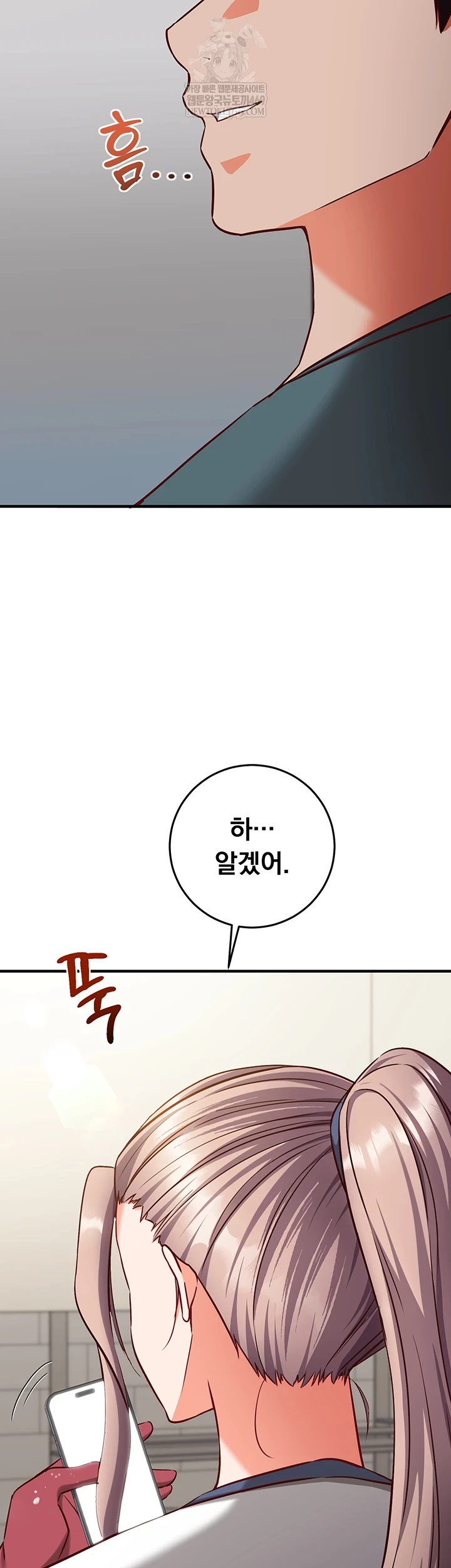 Mind Control Raw - Chapter 22 Page 17