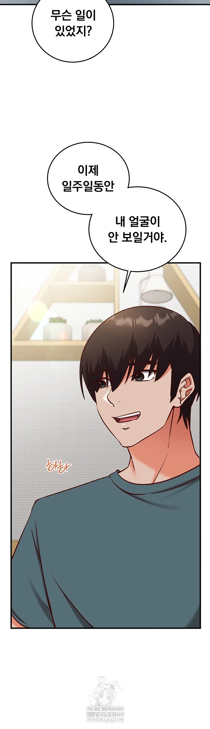 Mind Control Raw - Chapter 22 Page 51