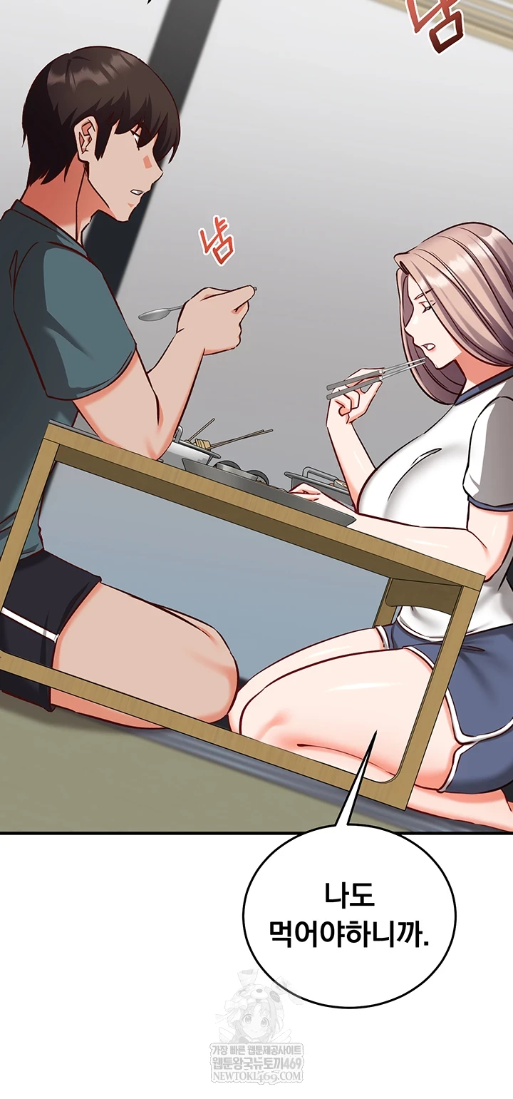 Mind Control Raw - Chapter 22 Page 8