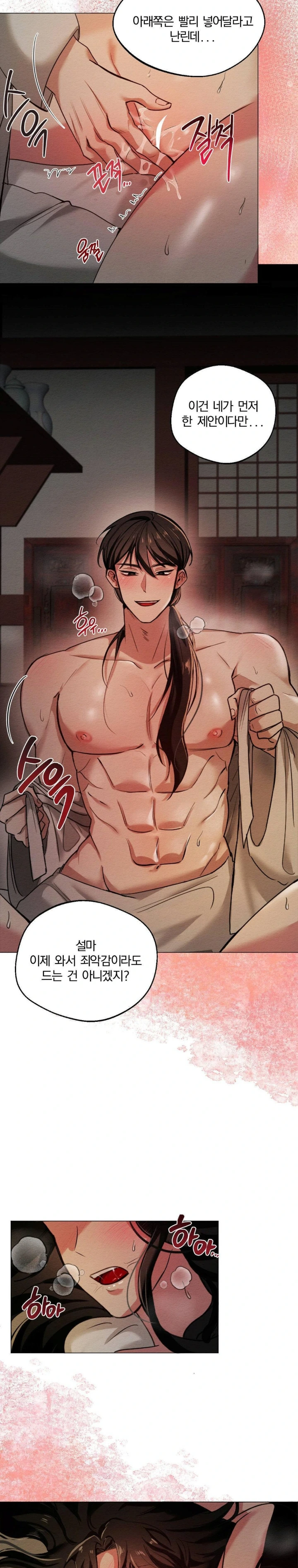 How to Tame a Bachelor Ghost Raw - Chapter 1 Page 2