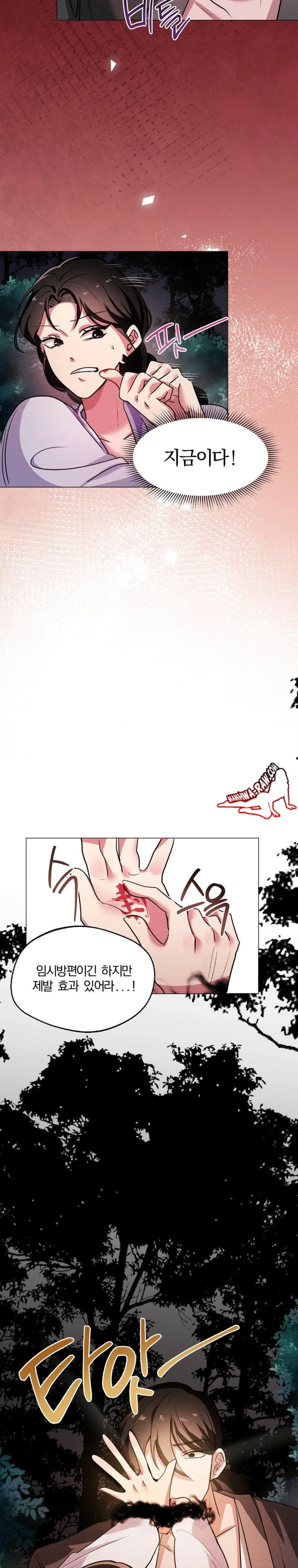 How to Tame a Bachelor Ghost Raw - Chapter 1 Page 20