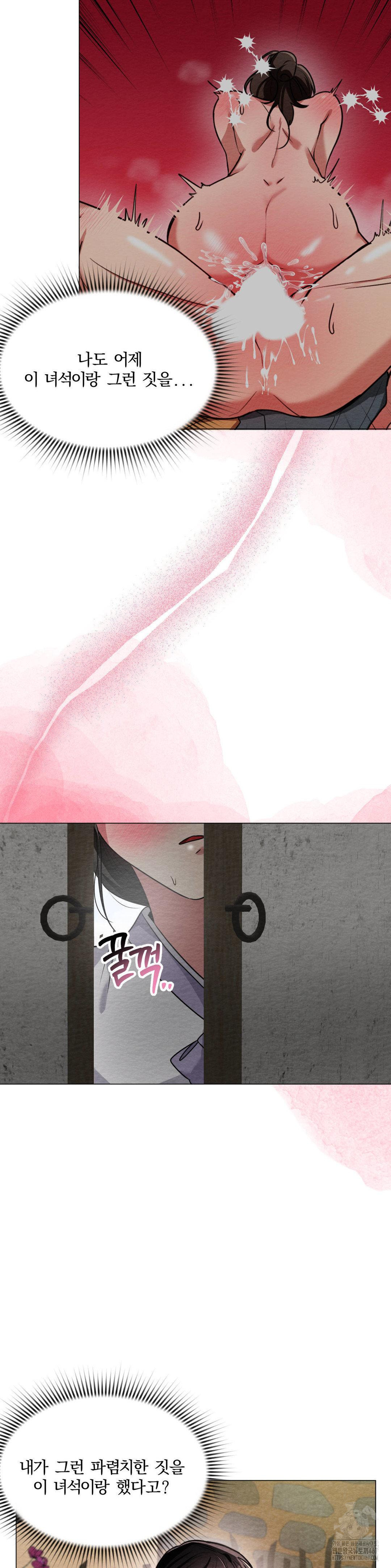 How to Tame a Bachelor Ghost Raw - Chapter 10 Page 14