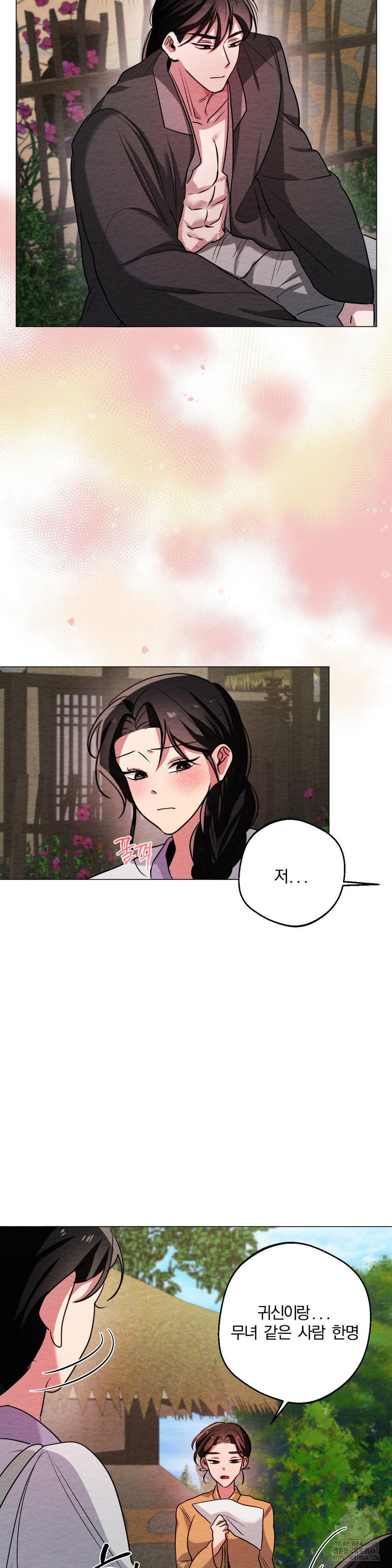 How to Tame a Bachelor Ghost Raw - Chapter 10 Page 15