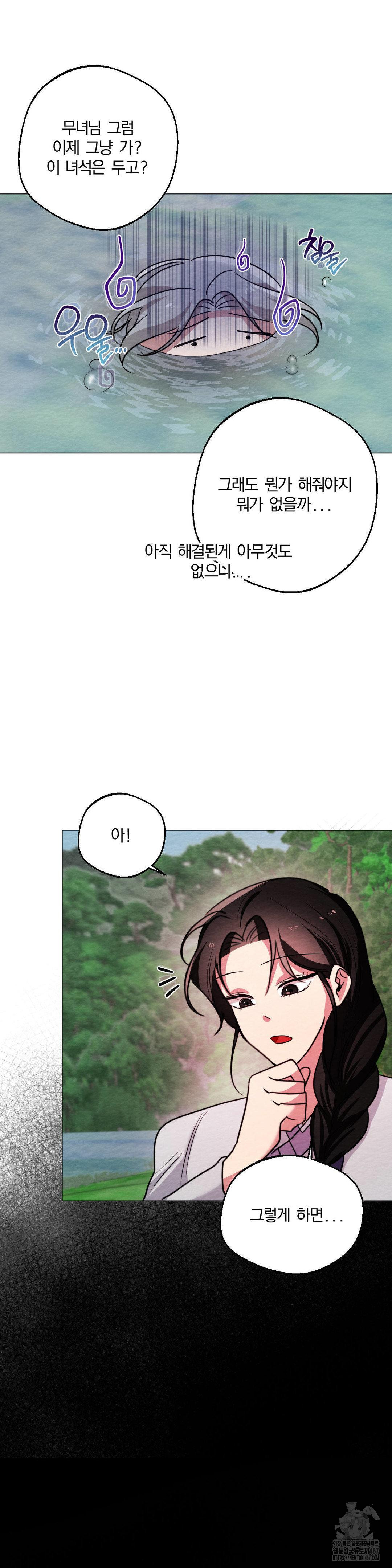 How to Tame a Bachelor Ghost Raw - Chapter 10 Page 27