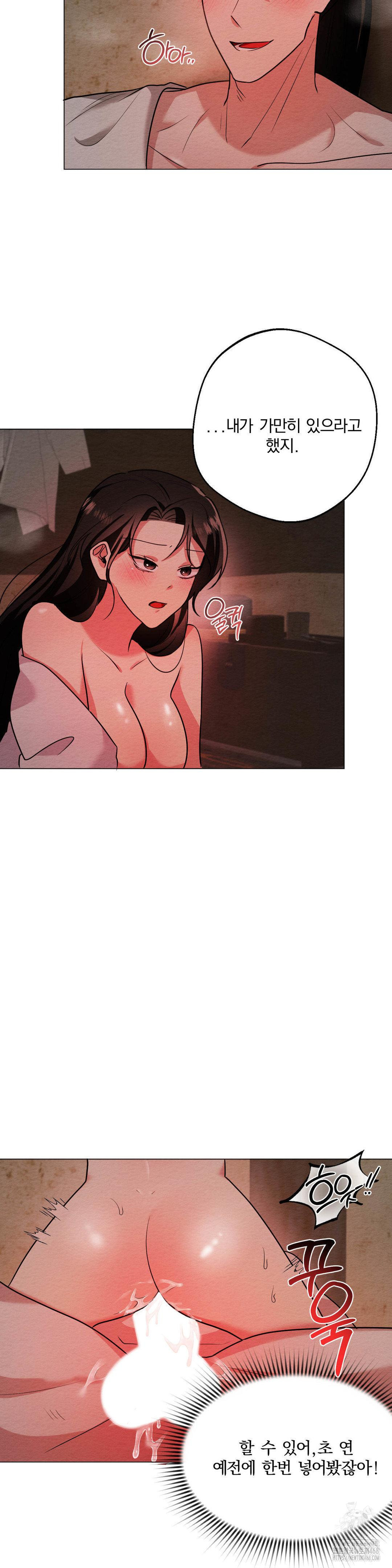 How to Tame a Bachelor Ghost Raw - Chapter 12 Page 9