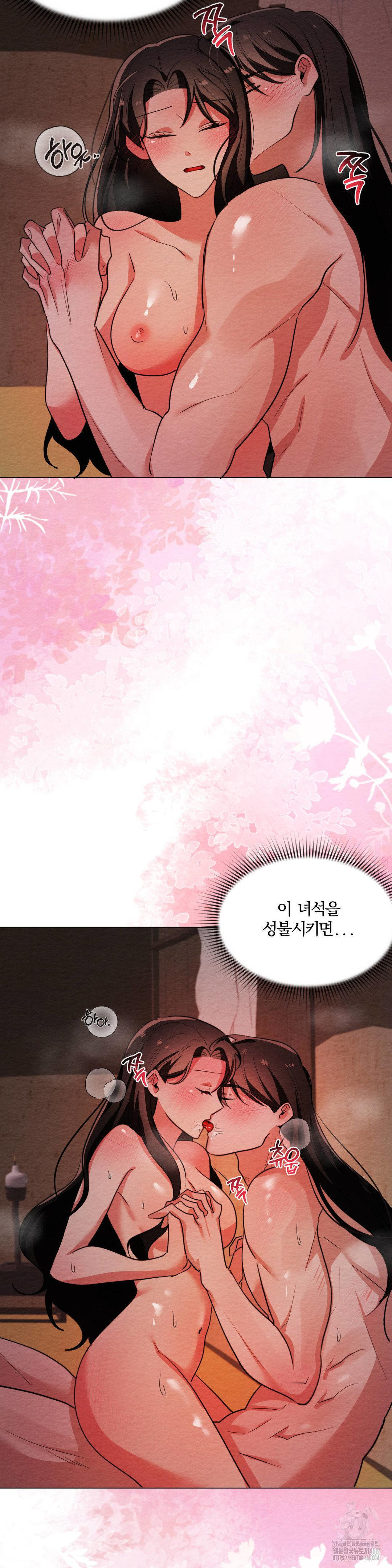 How to Tame a Bachelor Ghost Raw - Chapter 13 Page 26