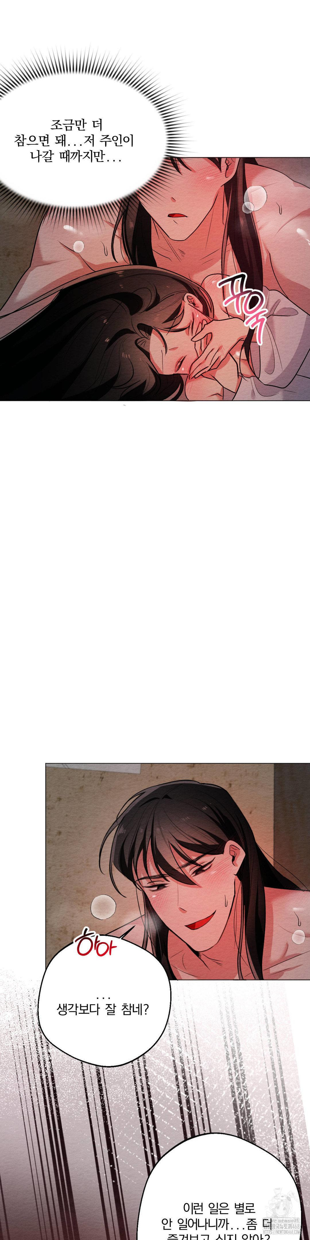 How to Tame a Bachelor Ghost Raw - Chapter 13 Page 4