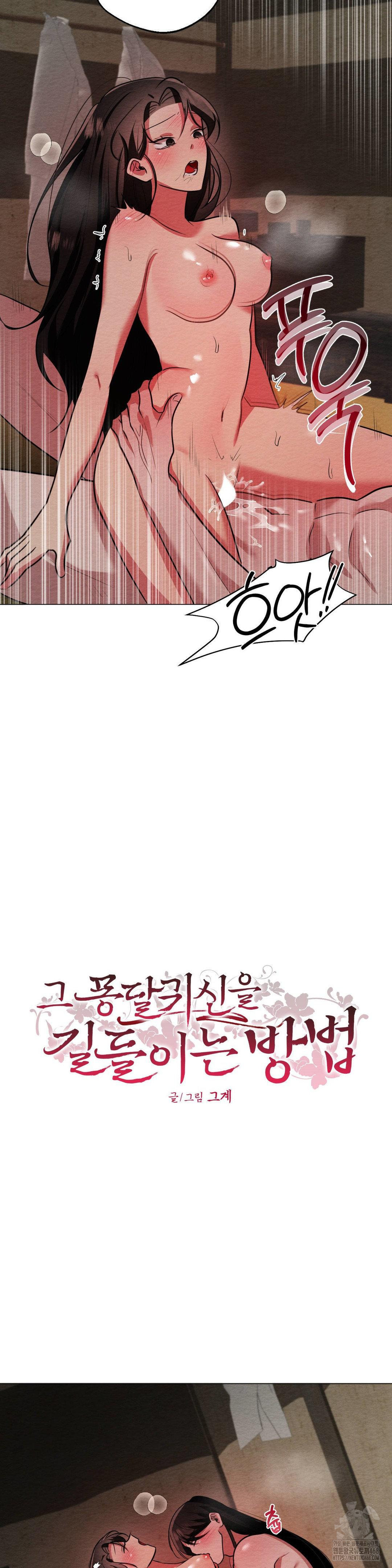 How to Tame a Bachelor Ghost Raw - Chapter 14 Page 4