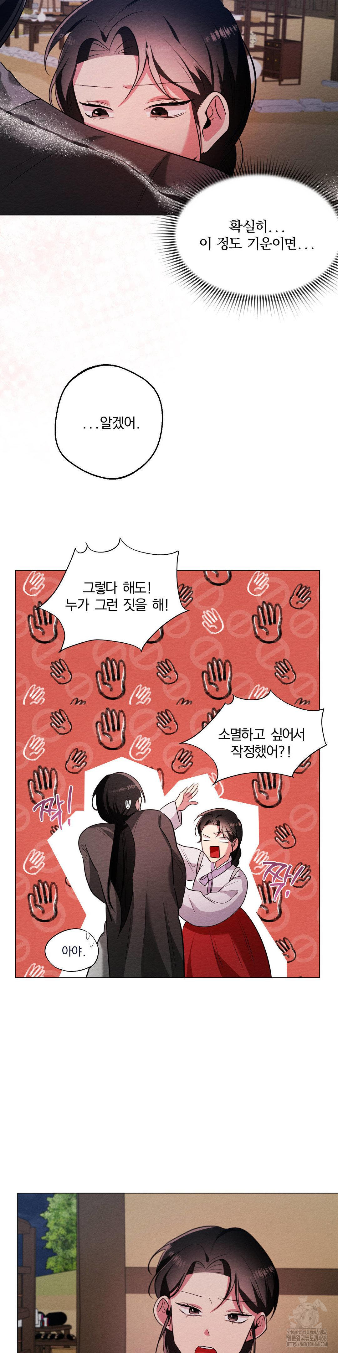 How to Tame a Bachelor Ghost Raw - Chapter 15 Page 20