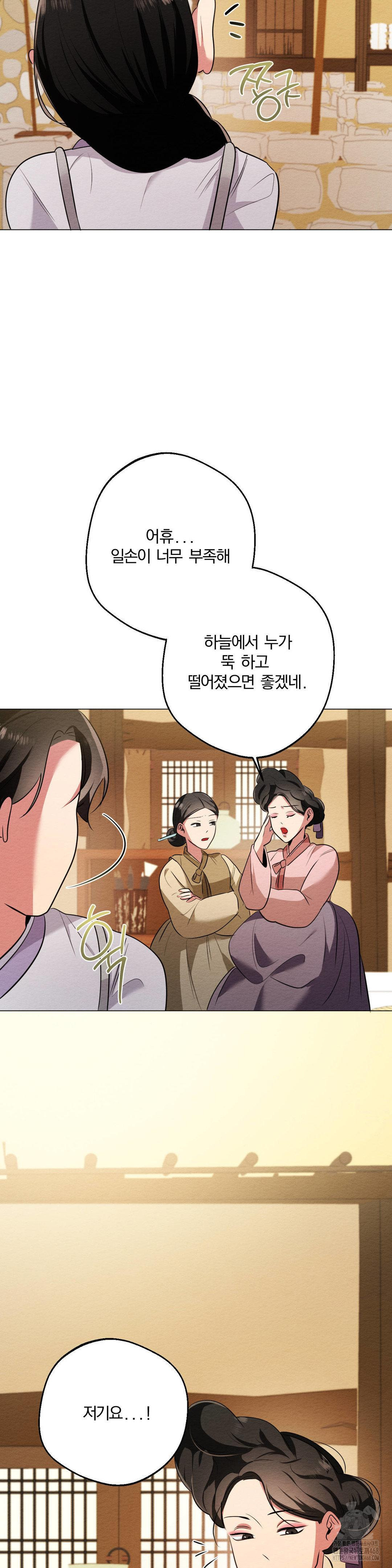 How to Tame a Bachelor Ghost Raw - Chapter 16 Page 27