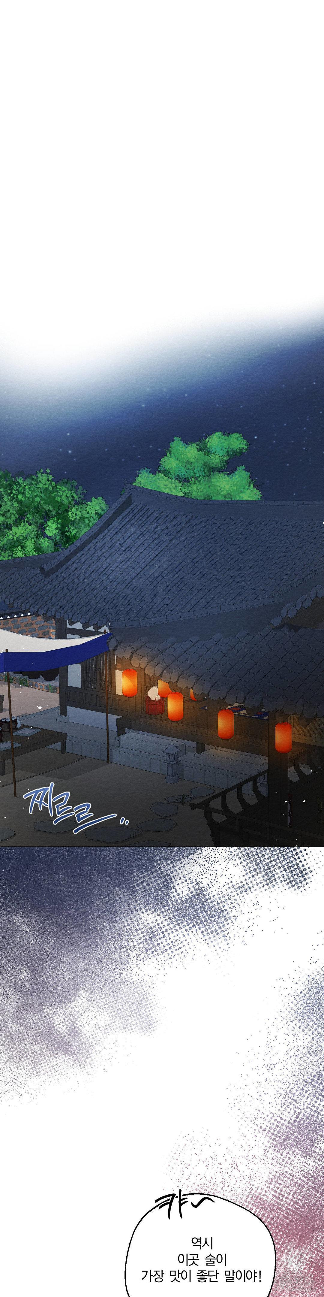 How to Tame a Bachelor Ghost Raw - Chapter 16 Page 29