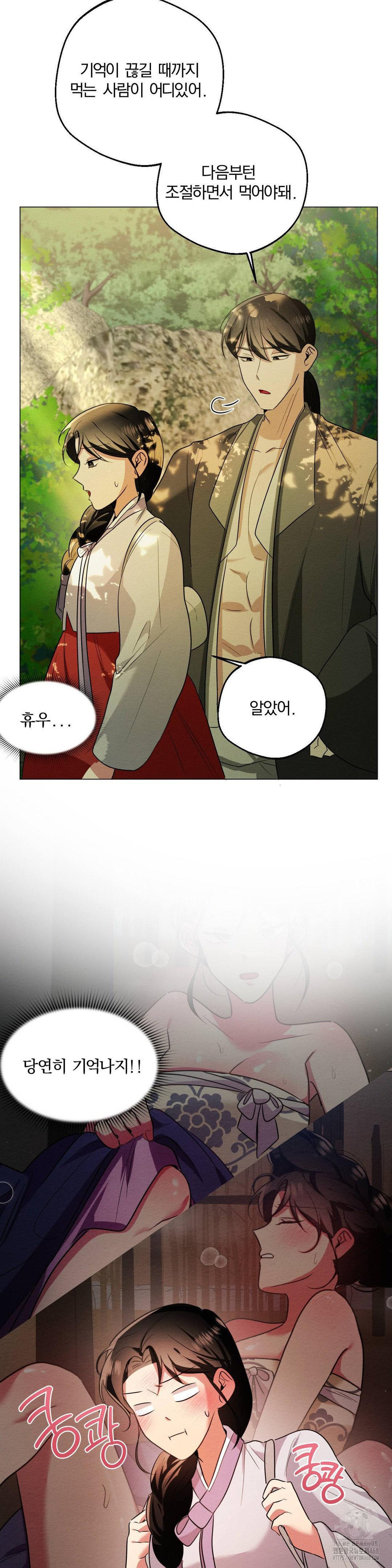 How to Tame a Bachelor Ghost Raw - Chapter 18 Page 27