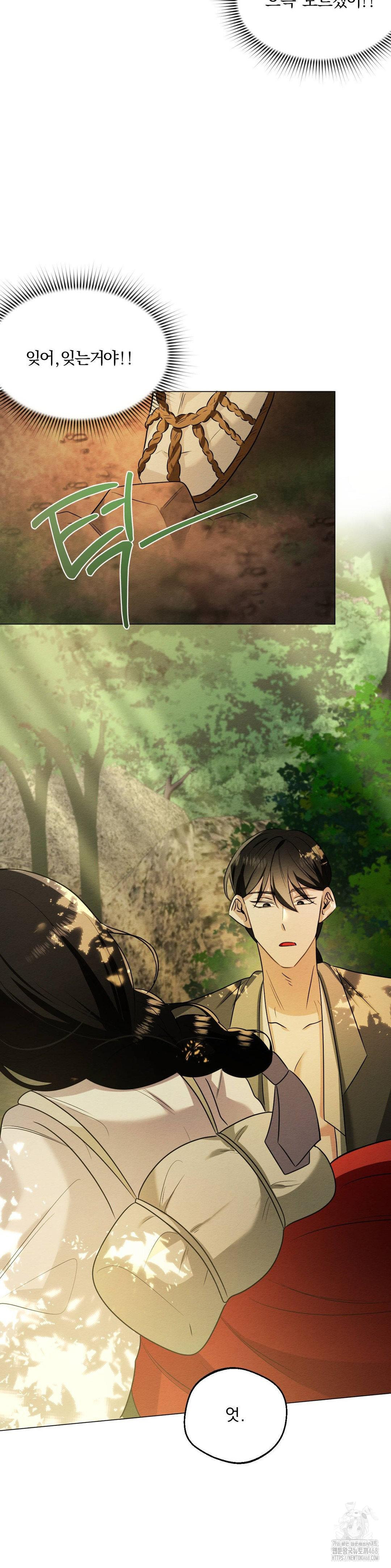 How to Tame a Bachelor Ghost Raw - Chapter 18 Page 29