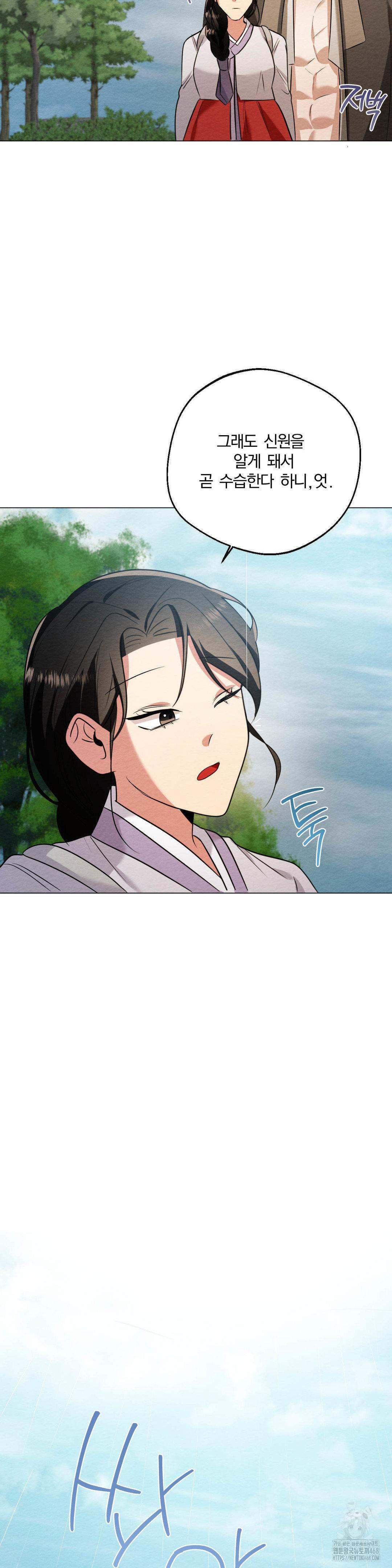 How to Tame a Bachelor Ghost Raw - Chapter 19 Page 30