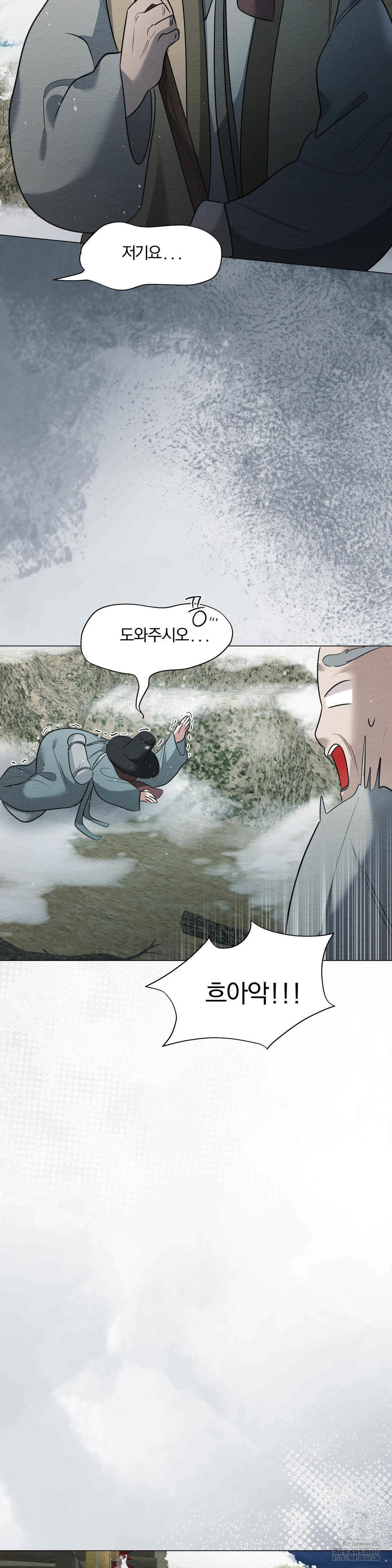 How to Tame a Bachelor Ghost Raw - Chapter 19 Page 8