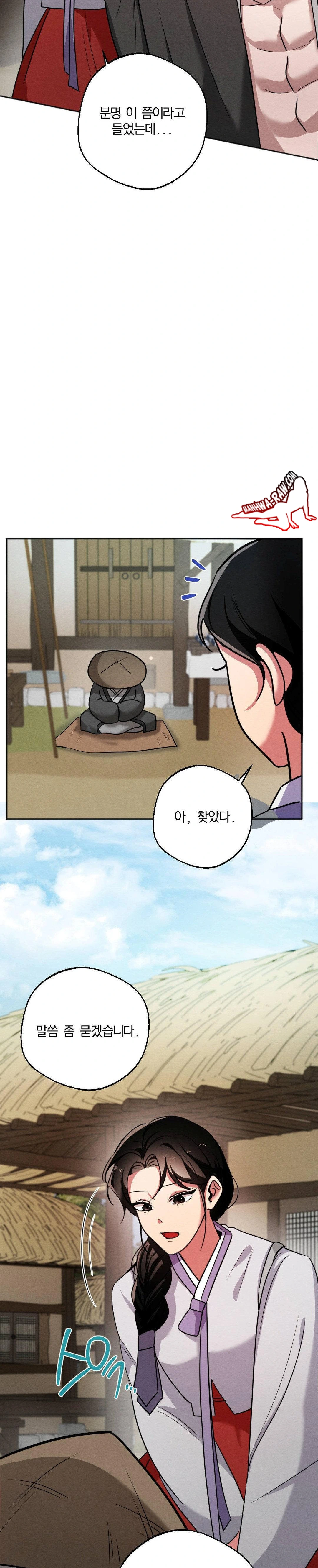 How to Tame a Bachelor Ghost Raw - Chapter 2 Page 17