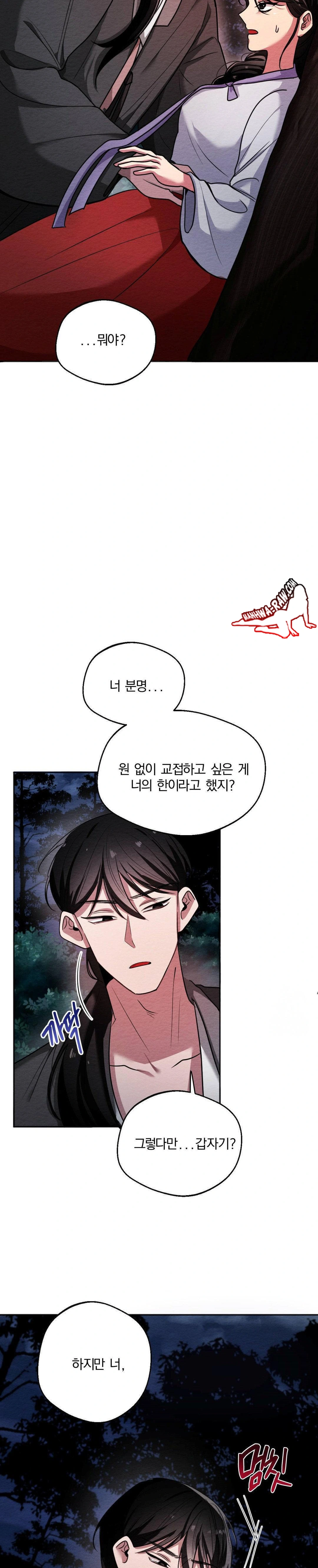 How to Tame a Bachelor Ghost Raw - Chapter 2 Page 2