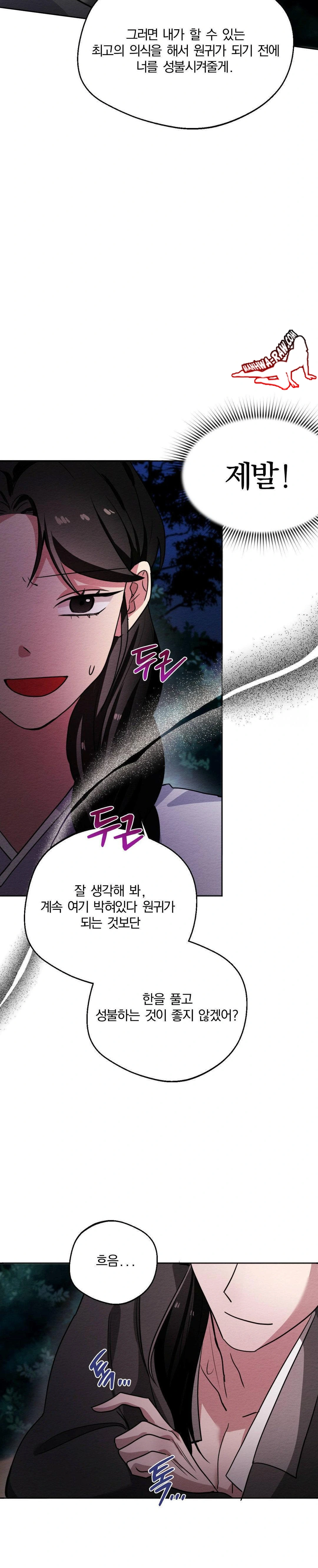 How to Tame a Bachelor Ghost Raw - Chapter 2 Page 8