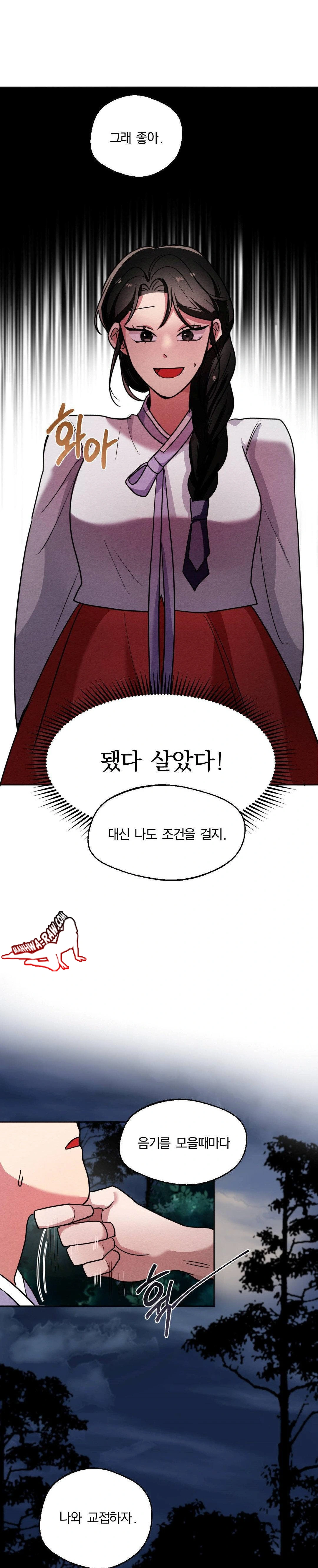 How to Tame a Bachelor Ghost Raw - Chapter 2 Page 9