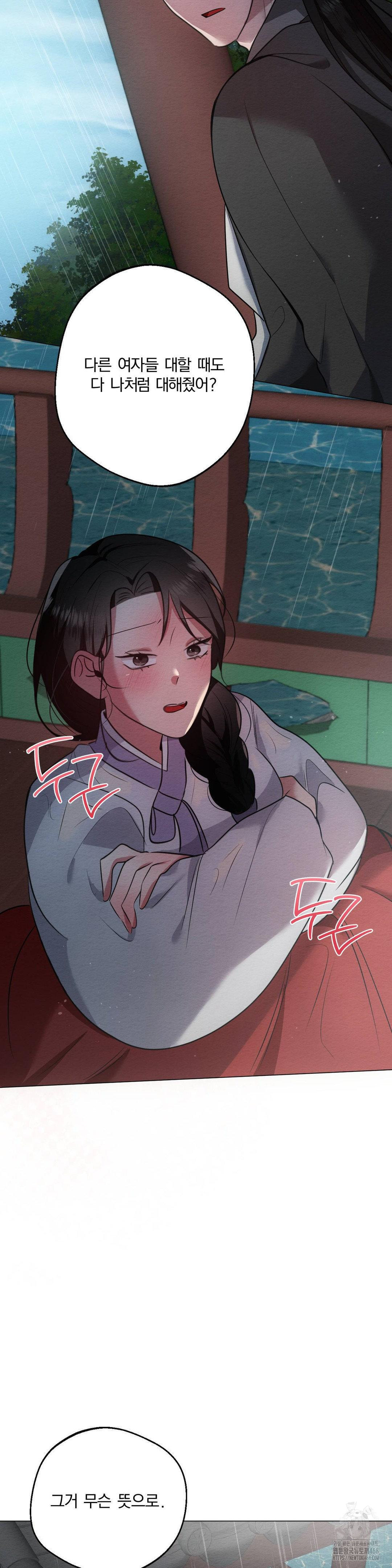 How to Tame a Bachelor Ghost Raw - Chapter 20 Page 16