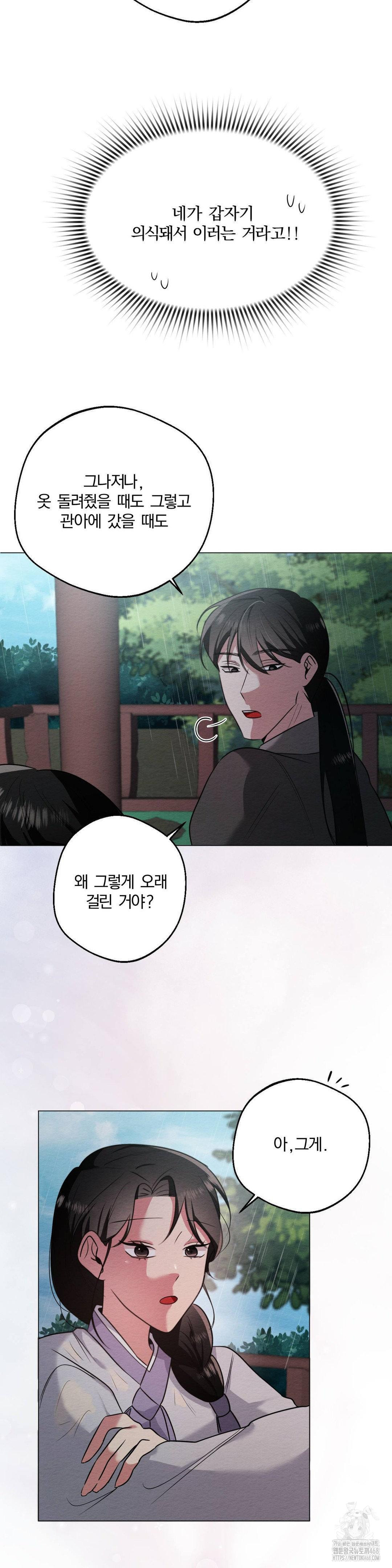 How to Tame a Bachelor Ghost Raw - Chapter 20 Page 4