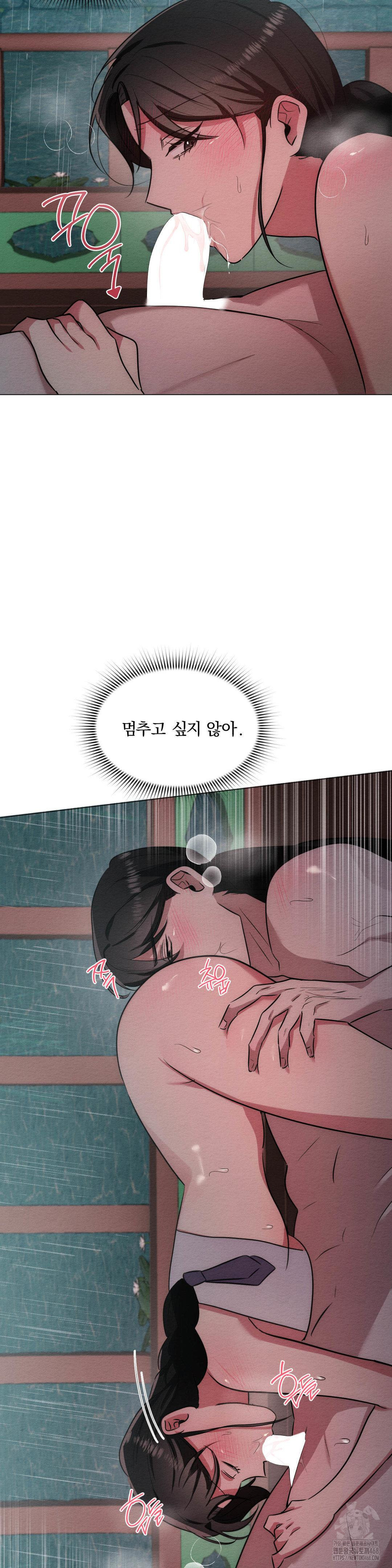 How to Tame a Bachelor Ghost Raw - Chapter 21 Page 19