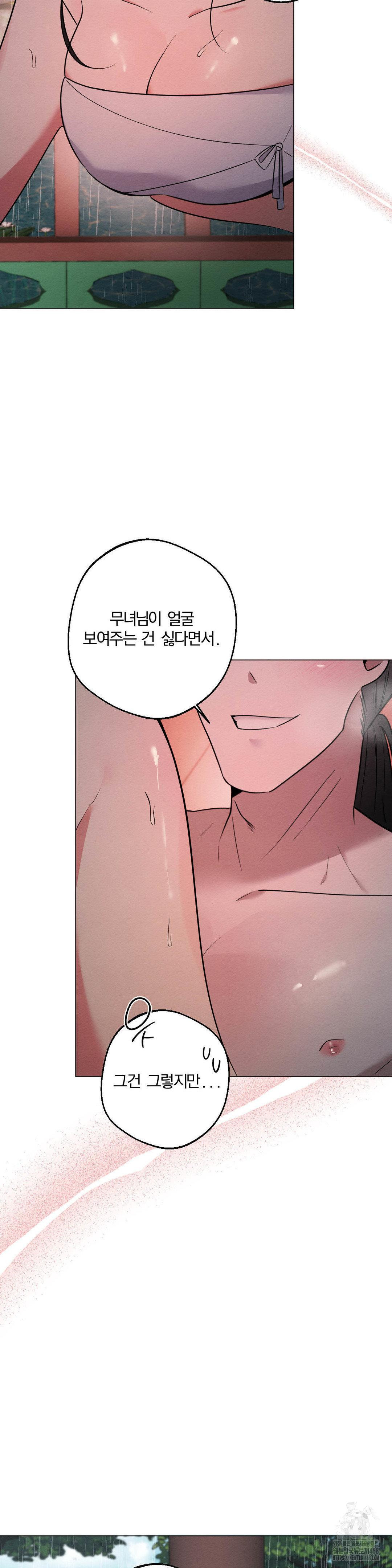 How to Tame a Bachelor Ghost Raw - Chapter 21 Page 3