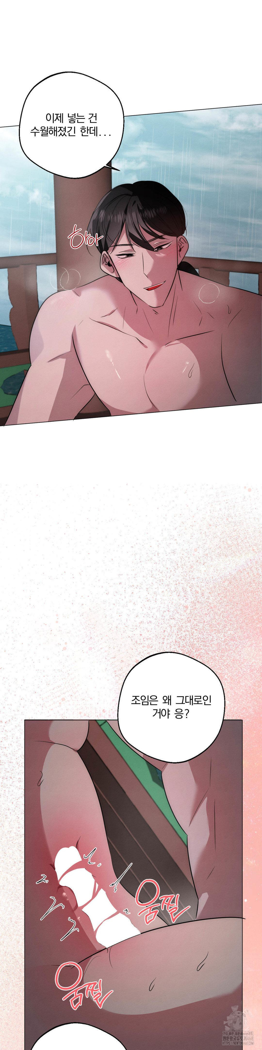 How to Tame a Bachelor Ghost Raw - Chapter 21 Page 32