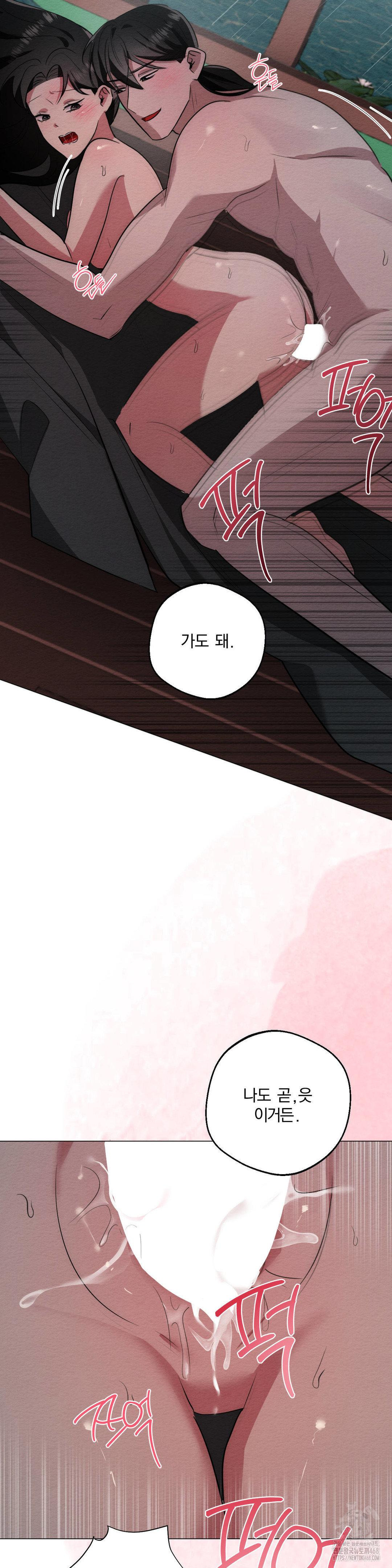 How to Tame a Bachelor Ghost Raw - Chapter 22 Page 15