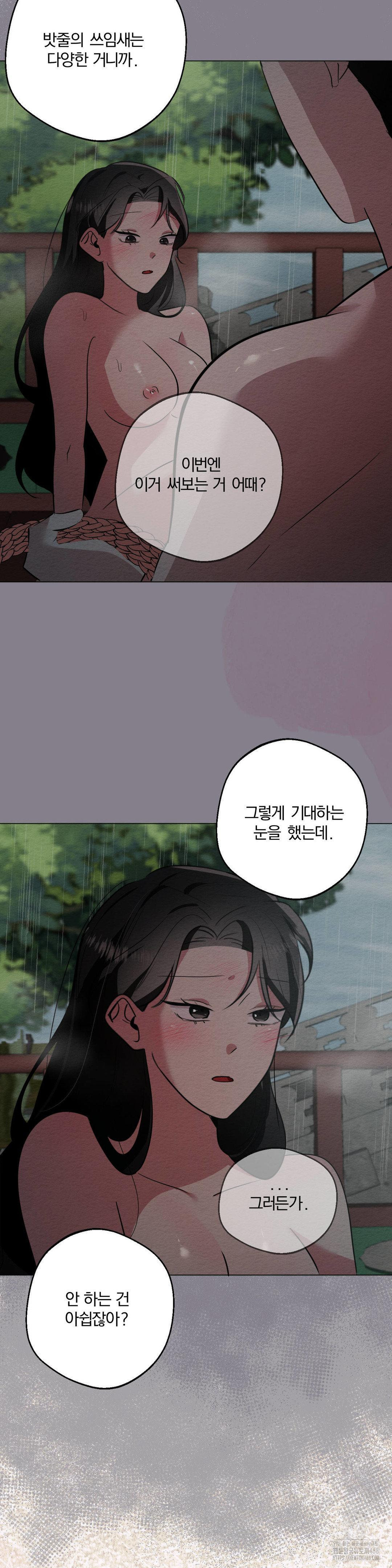 How to Tame a Bachelor Ghost Raw - Chapter 22 Page 23