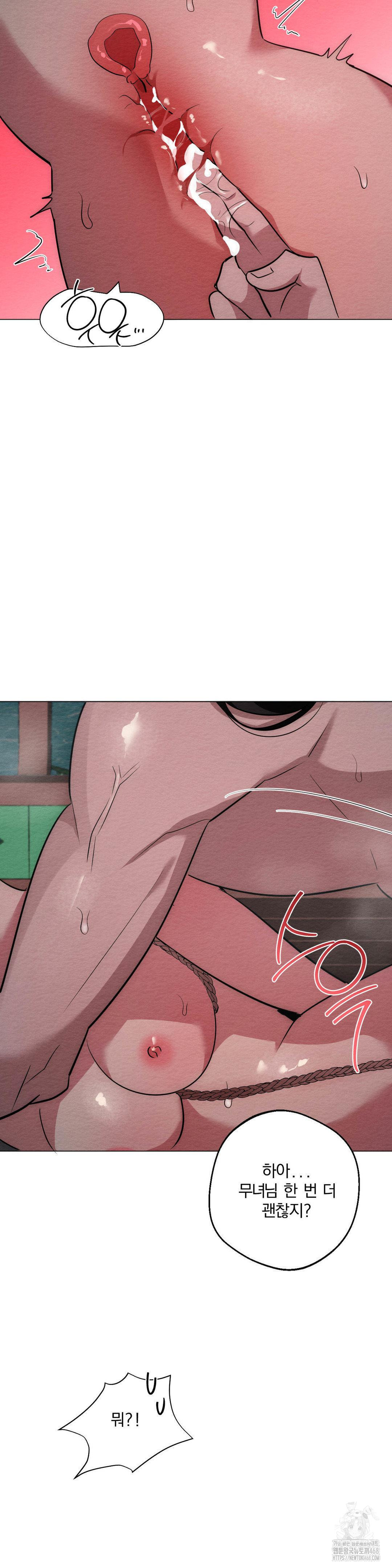 How to Tame a Bachelor Ghost Raw - Chapter 23 Page 14