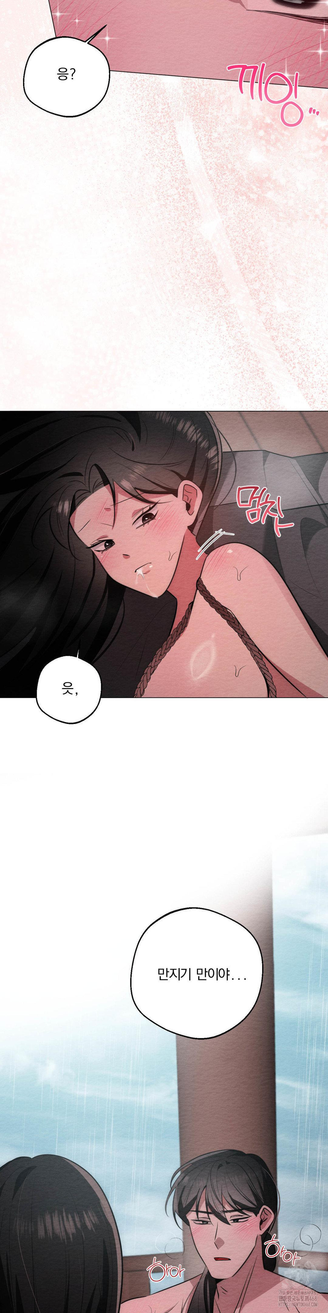 How to Tame a Bachelor Ghost Raw - Chapter 23 Page 17