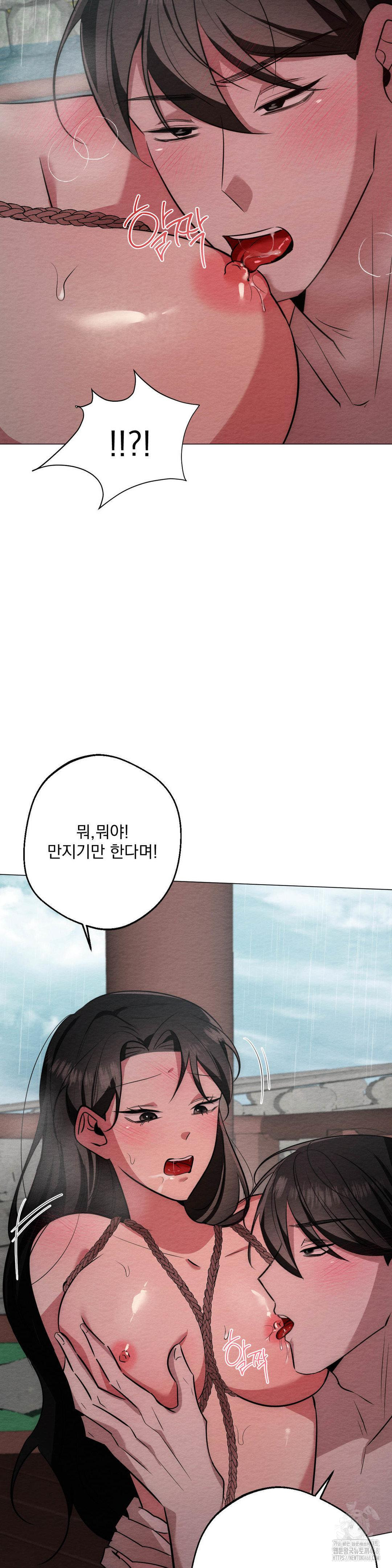 How to Tame a Bachelor Ghost Raw - Chapter 23 Page 22