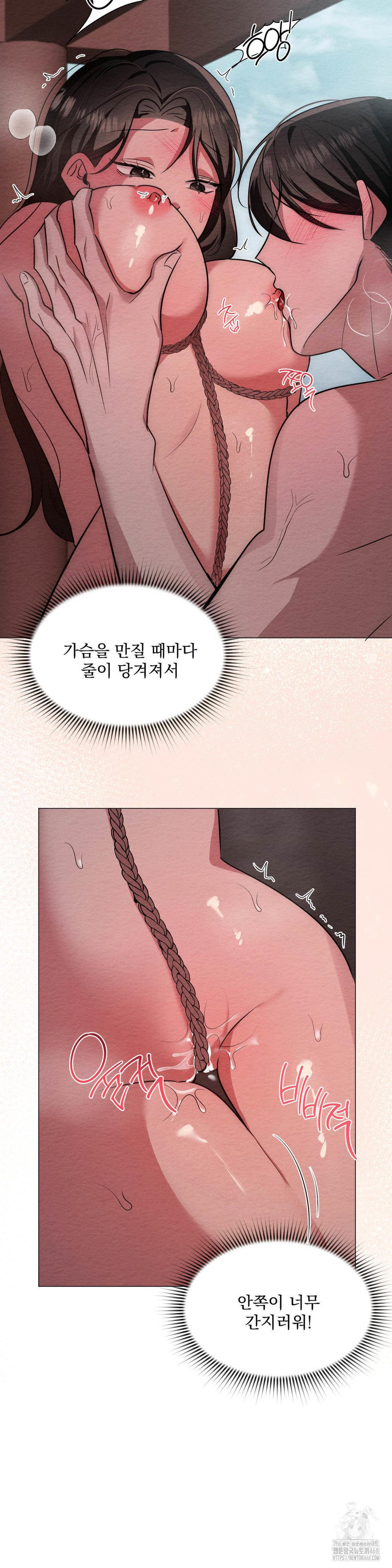 How to Tame a Bachelor Ghost Raw - Chapter 23 Page 24