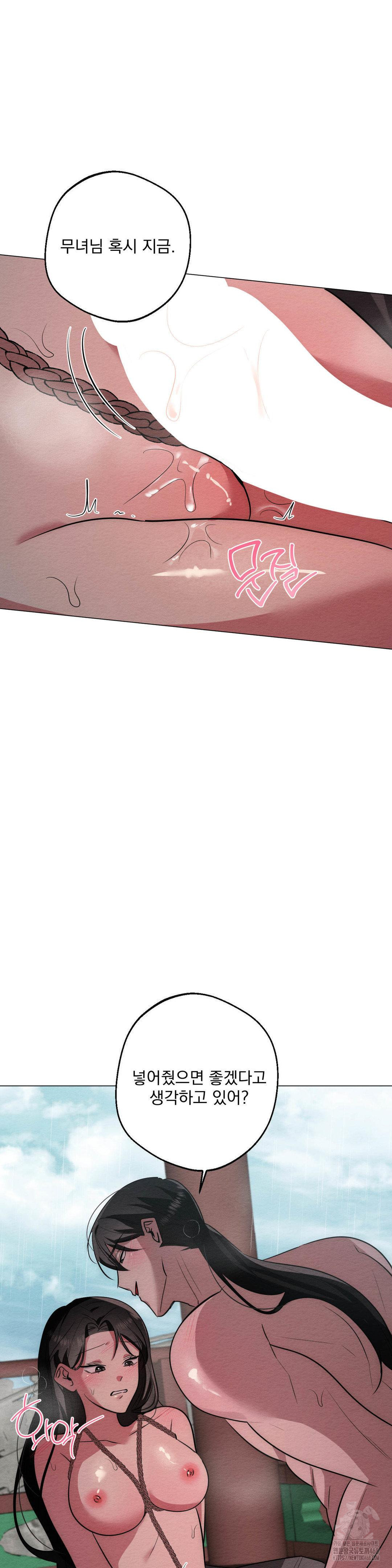 How to Tame a Bachelor Ghost Raw - Chapter 23 Page 28