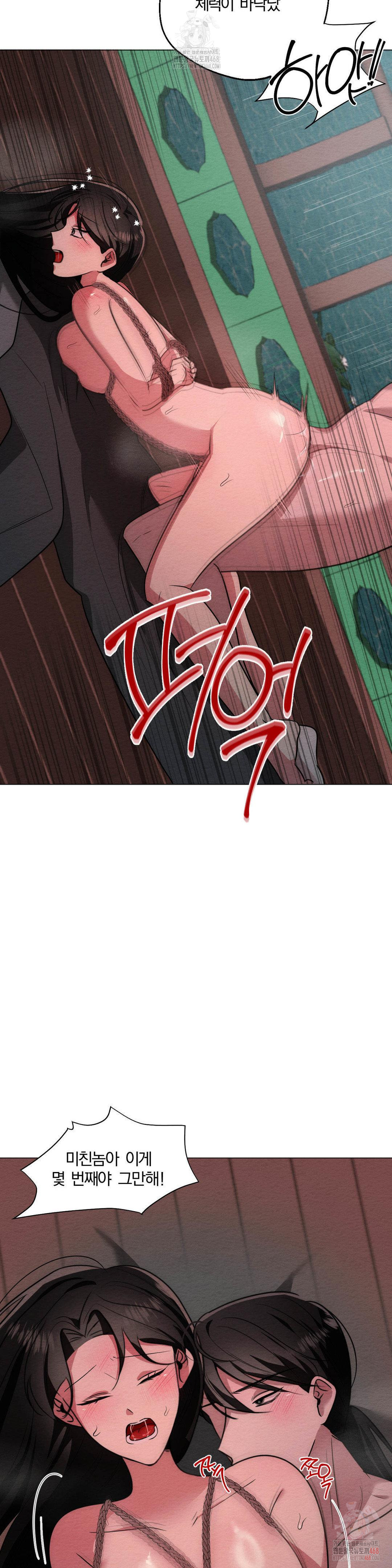 How to Tame a Bachelor Ghost Raw - Chapter 24 Page 15