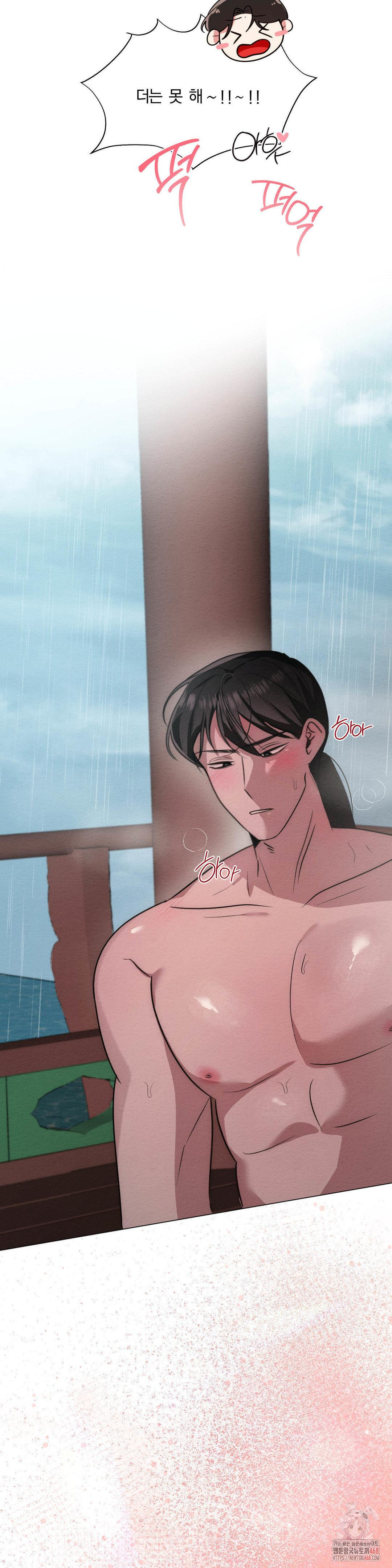 How to Tame a Bachelor Ghost Raw - Chapter 24 Page 17