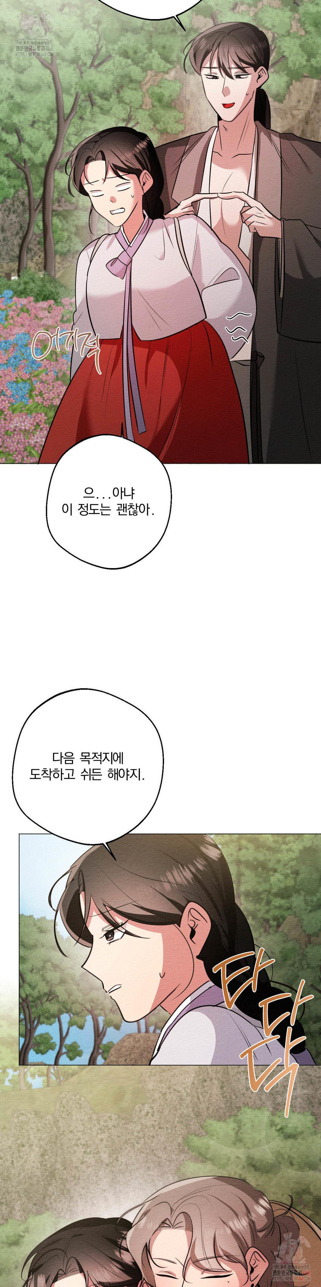 How to Tame a Bachelor Ghost Raw - Chapter 24 Page 26