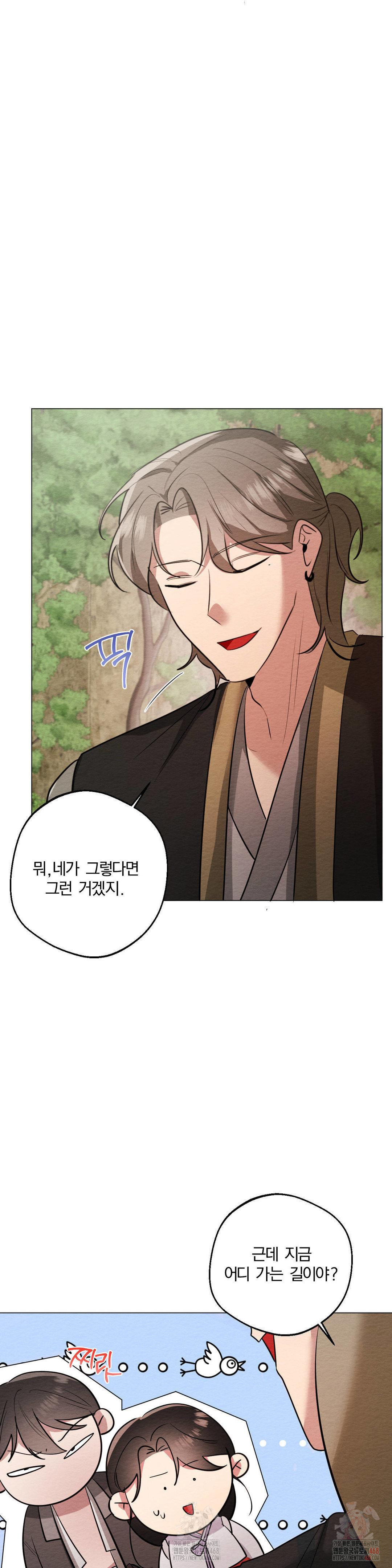 How to Tame a Bachelor Ghost Raw - Chapter 24 Page 31