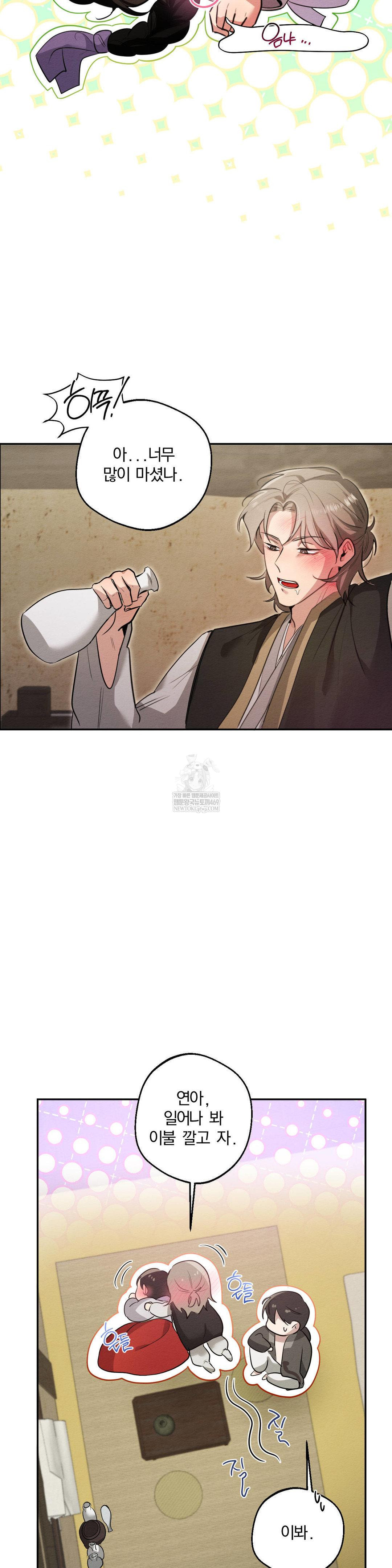 How to Tame a Bachelor Ghost Raw - Chapter 25 Page 14