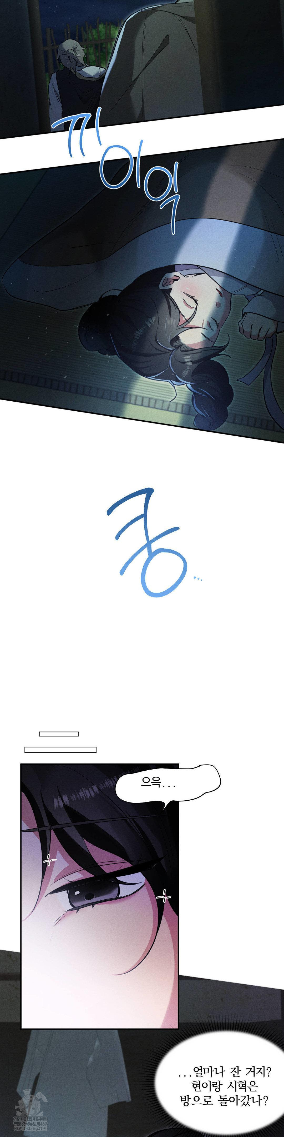 How to Tame a Bachelor Ghost Raw - Chapter 25 Page 21