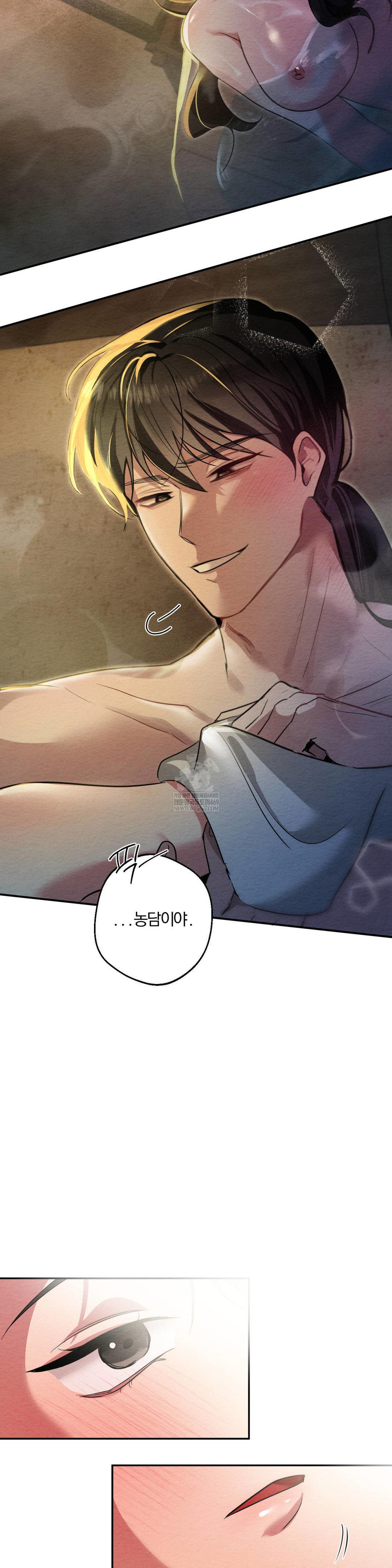 How to Tame a Bachelor Ghost Raw - Chapter 25 Page 29